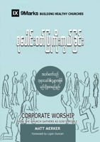 Corporate Worship (Burmese): How the Church Gathers As God's People 1960877666 Book Cover