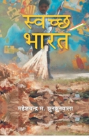 Swachch Bharat 9380222793 Book Cover