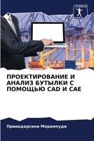 ?????????????? ? ?????? ??????? ? ??????? 6207612388 Book Cover