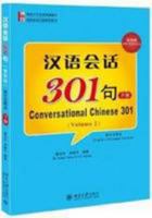 Conversational Chinese 301(Fourth Edition) (English-Chinese Version)(Volume 2) 7301256523 Book Cover
