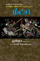 Meetchi (Tamil Edition) 9382826254 Book Cover