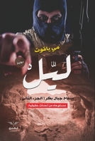 ??? (Arabic Edition) 9776660525 Book Cover