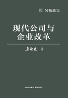 Modern Corporations and Enterprise Reform/现代公司与企业改革 7547327788 Book Cover