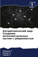 ??????????????? ???: ... (Russian Edition) 620775753X Book Cover