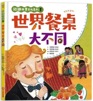 Understanding World Culture Series 1 6263491159 Book Cover