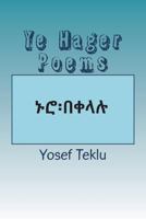 Ye Hager Poems 172232094X Book Cover