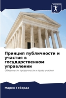 ??????? ??????????? ? ... (Russian Edition) 6207763645 Book Cover