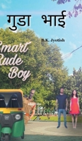Gudda Bhai S.R.B 9390237173 Book Cover