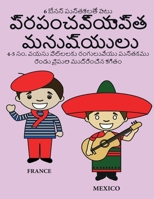 4-5 ??. ???? ???????? ... ?ĺ (Telugu Edition) 1800149166 Book Cover