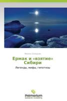 Ermak I Vzyatie Sibiri 3847390554 Book Cover