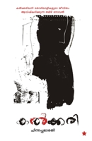 Kalkkari 9382167072 Book Cover