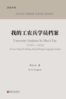 ????????? (Chinese Edition) 1685601448 Book Cover