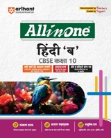 AlO CBSE Hindi 10B (Hindi Edition) 9368409420 Book Cover