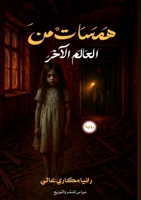????? ?????? ????? (Arabic Edition) 6338288827 Book Cover
