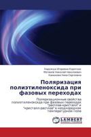 Поляризация полиэтиленоксида при фазовых переходах: Поляризационные свойства полиэтиленоксида при фазовых переходах "расплав-кристалл" и ... температурном поле 3844351604 Book Cover
