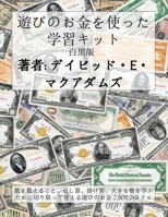 ??????????????: ... ... (Japanese Edition) 1632706253 Book Cover