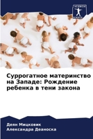 ??????????? ??????????? ?? ??????: ???????? ??????? ? ???? ?????? 6207778383 Book Cover