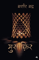 Musafir 818322590X Book Cover