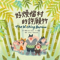 The Wishing Bamboo 6267205649 Book Cover