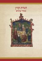 הגדת קורן מאיר עיניים 9653018337 Book Cover
