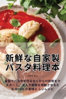 ???????????? (Japanese Edition) 1835641849 Book Cover