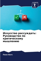 ????????? ??????????: ??????????? ?? ???????????? ???????? (Russian Edition) 6207663217 Book Cover