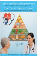 Treat Type 2 Diabetes Yourself,: For Type 2 Diabetes Patients, Who Don't Take Insulin B0FQ5N32C3 Book Cover