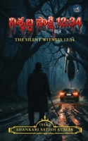 ???????? ?????? 12:34: The Silent Witness 12:34 (Telugu Edition) B0GWCTCM9H Book Cover