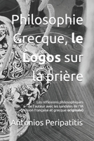 Philosophie Grecque, le Logos sur la prière: Les réflexions philosophiques de l'auteur avec les sandales de l'IA (Version française et grecque originale) (French Edition) B0FMNKJ21G Book Cover
