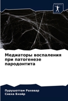 &#1052;&#1077;&#1076;&#1080;&#1072;&#1090;&#1086;&#1088;&#1099; &#1074;&#1086;&#1089;&#1087;&#1072;&#1083;&#1077;&#1085;&#1080;&#1103; &#1087;&#1088;& 620347648X Book Cover