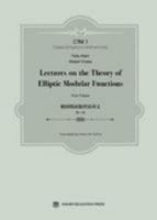 Lectures on the Theory of Elliptic Modular Functions 7040478722 Book Cover