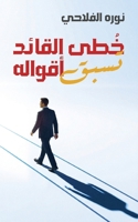 ???? ?????? ???? ?????? (Arabic Edition) 9948638891 Book Cover