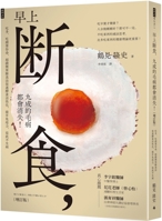 If You Fast in the Morning, 90% of Your Problems Will Disappear! 6263749261 Book Cover