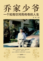 ????: ???????????? (Chinese Edition) 1683728033 Book Cover