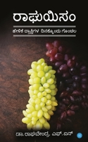 Raaghuism 935347292X Book Cover