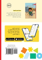 Watan's Inspiring Garden - ????? ??? ??????? (Arabic Edition) 1923429892 Book Cover