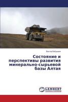 Sostoyanie I Perspektivy Razvitiya Mineral'no-Syr'evoy Bazy Altaya 384848756X Book Cover