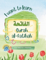 I Want to Learn al-Fatihah: Learning My 1st Short Surahs! 1917065116 Book Cover