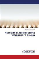 Istoriya i lingvistika uzbekskogo yazyka 365934057X Book Cover