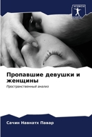 ????????? ??????? ? ??????? 6207086805 Book Cover
