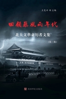 回顾暴风雨年代 1714467953 Book Cover