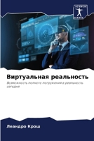 ??????????? ?????????? (Russian Edition) 6207754964 Book Cover