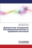 Deviantnoe povedenie nesovershennoletnikh i pravovoy nigilizm 3659584932 Book Cover