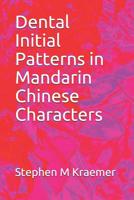 Dental Initial Patterns in Mandarin Chinese Characters 1073099644 Book Cover