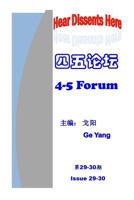 4-5 Forum Issue 29 - 30 1530738261 Book Cover