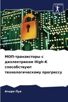???-??????????? ? ... (Russian Edition) 6207053672 Book Cover