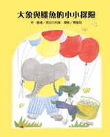 Elephant and Crocodile Adventure 9863386448 Book Cover