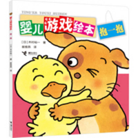 婴儿游戏绘本 7544844862 Book Cover