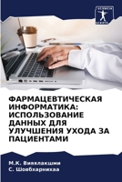 ???????????????? ... (Russian Edition) 620788079X Book Cover