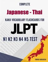 Complete Japanese - Thai Kanji Vocabulary Flashcards for JLPT N1 N2 N3 N4 N5 Test: Practice Japanese Language Proficiency Test Workbook 1096666073 Book Cover